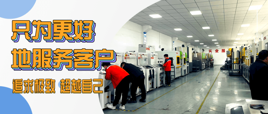 追求極致 超越自己，只為更好地服務客戶